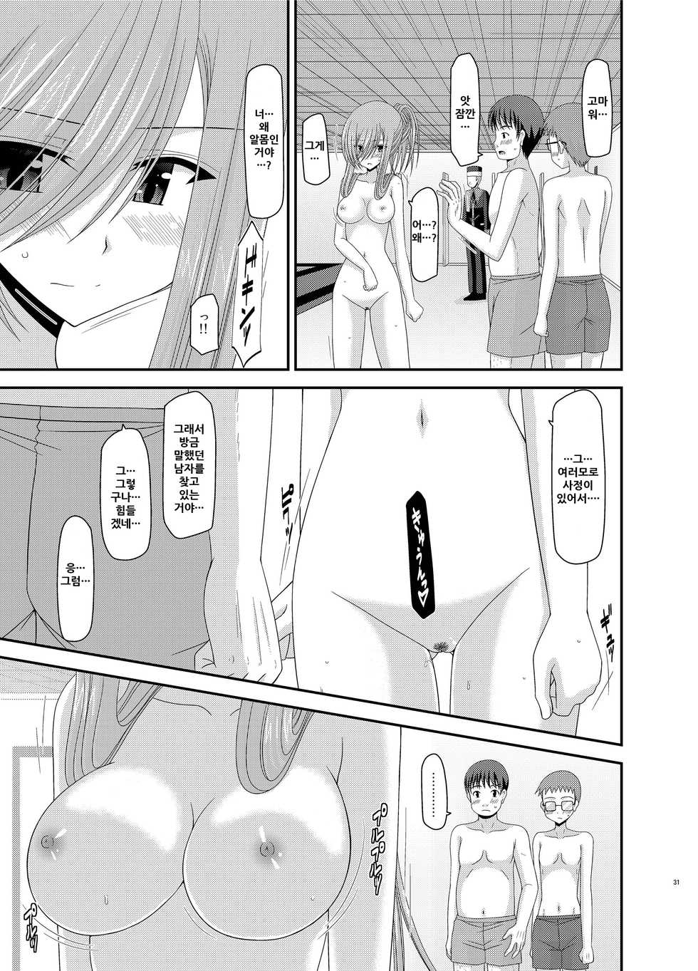 [valssu (Charu)] Melon ga Chou Shindou! R Soushuuhen III (Tales of the Abyss) [Korean] [Digital] - Page 32