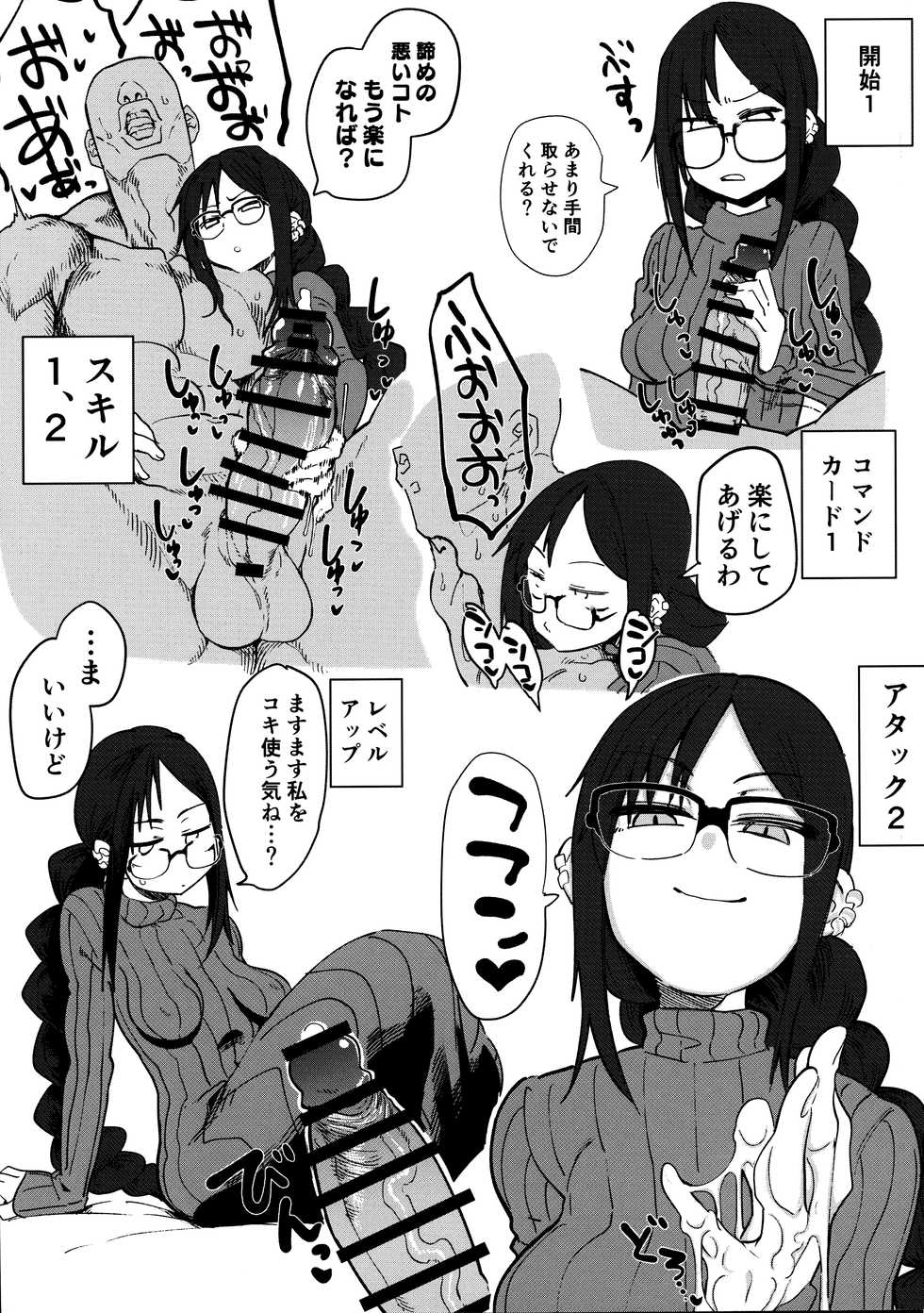 (C95) [Nikutai Gengo Club (Dekosuke)] Niku Dayori 2 (Fate/Grand Order, Girls und Panzer, Bomber Girl) - Page 7