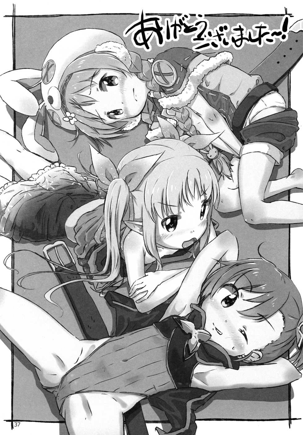 (Minna de Issho ni Oishii Gohan) [Hajimari wa Kenzen Ni. (Various)] Little Randosol Patriotism (Princess Connect! Re:Dive) - Page 35
