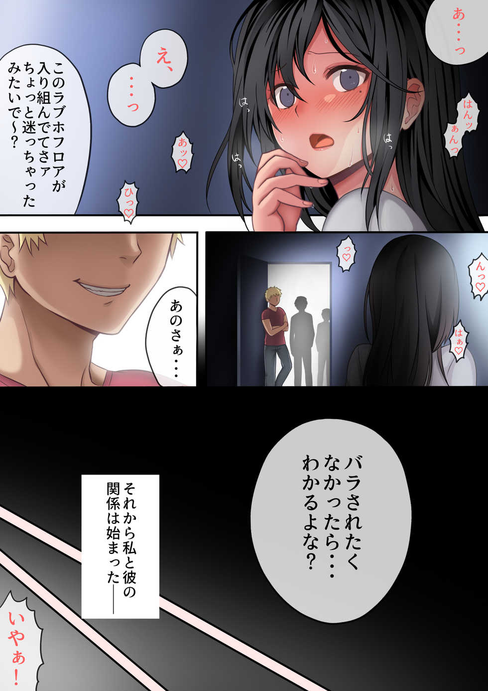 [Macaron Sugar] Bijin Wakazuma o Uwaki Kuzu Otto kara Netotte Musaboru youna Dosukebe Koubi o Kimeru Hanashi - Page 4