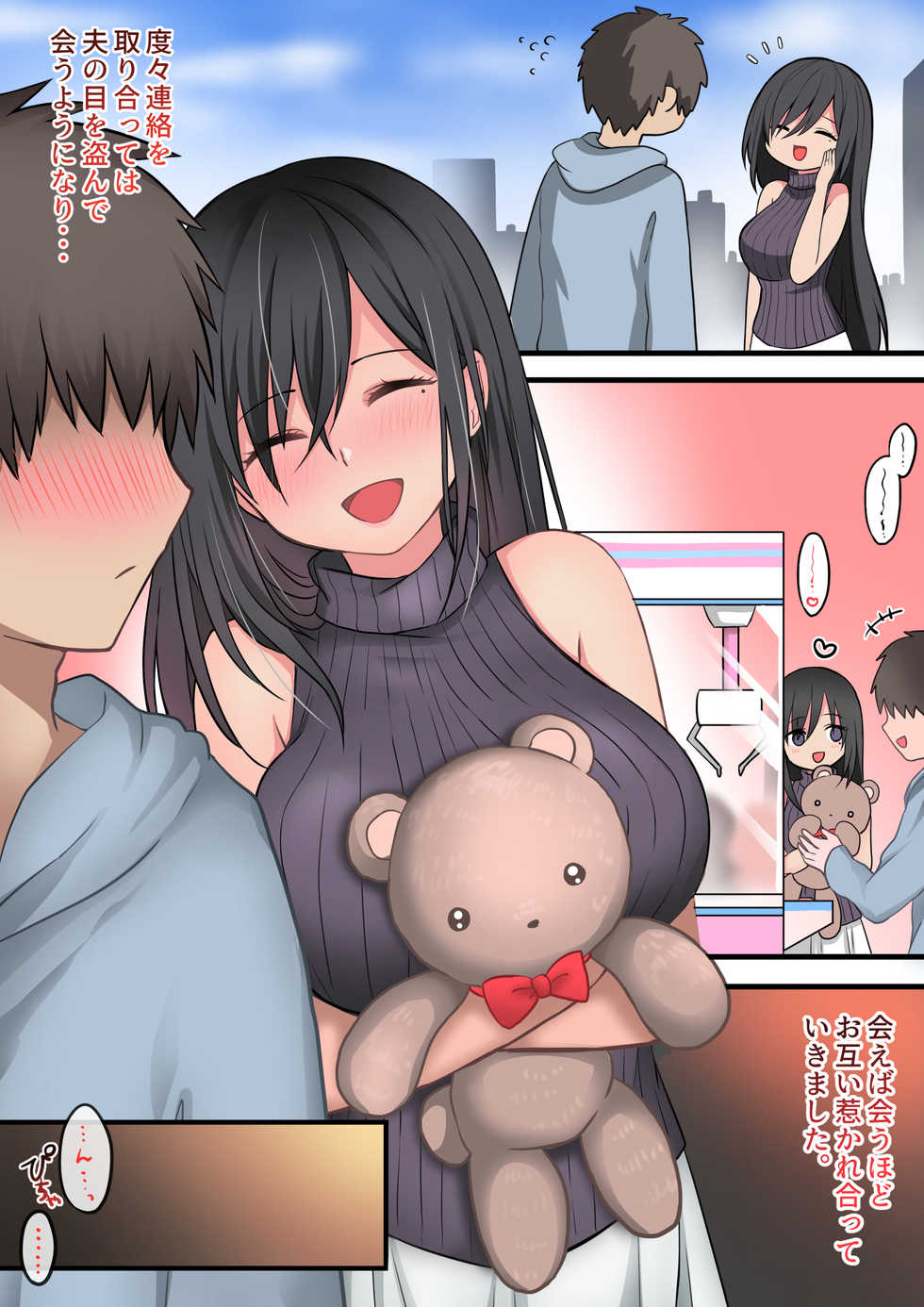 [Macaron Sugar] Bijin Wakazuma o Uwaki Kuzu Otto kara Netotte Musaboru youna Dosukebe Koubi o Kimeru Hanashi - Page 38