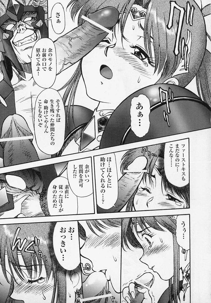 [Anthology] Tatakau Heroine Ryoujoku Anthology Toukiryoujoku - Page 9