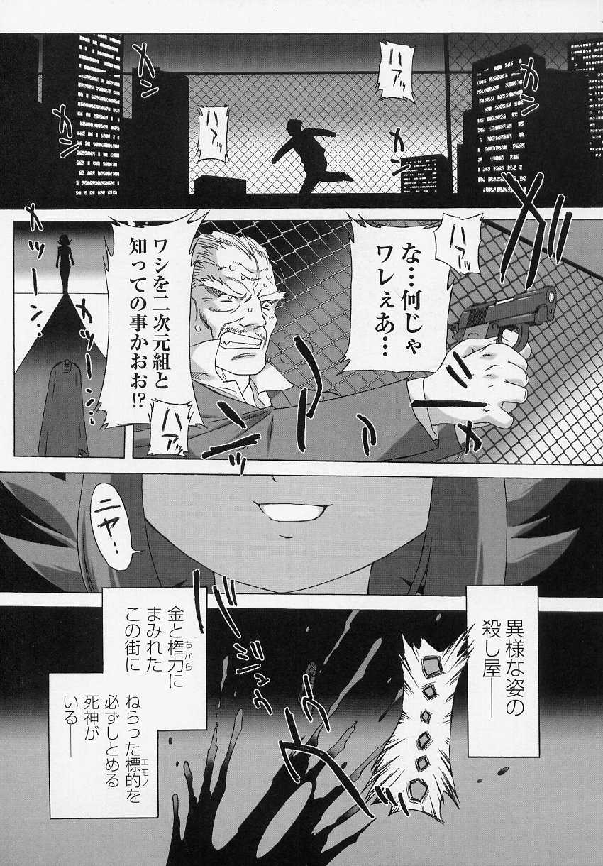 [Anthology] Tatakau Heroine Ryoujoku Anthology Toukiryoujoku - Page 33