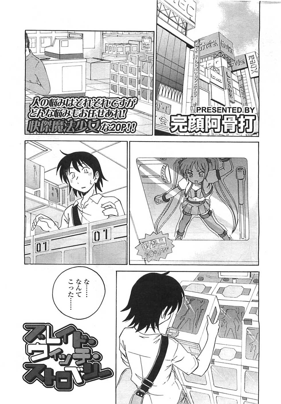 COMIC LO 2008-08 - Page 2