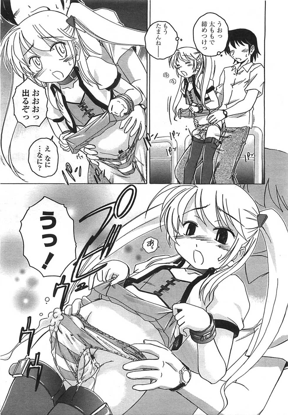 COMIC LO 2008-08 - Page 10