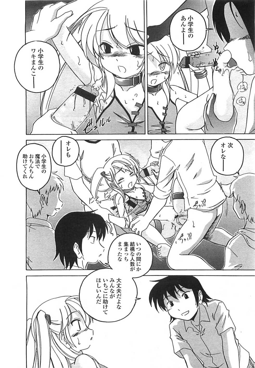 COMIC LO 2008-08 - Page 17