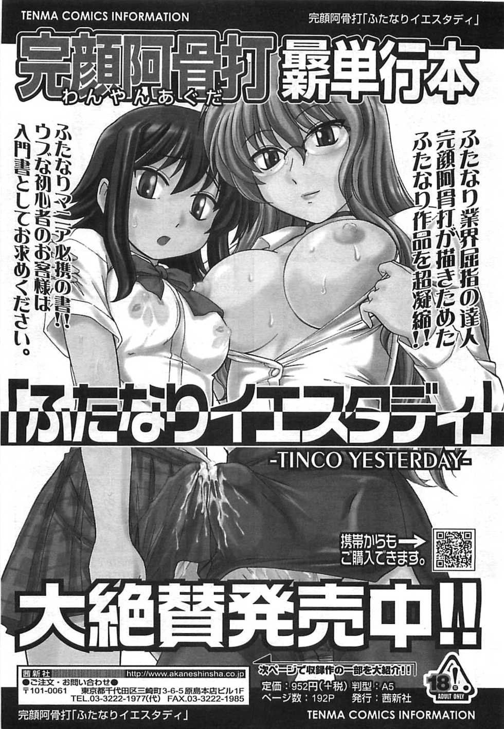 COMIC LO 2008-08 - Page 20