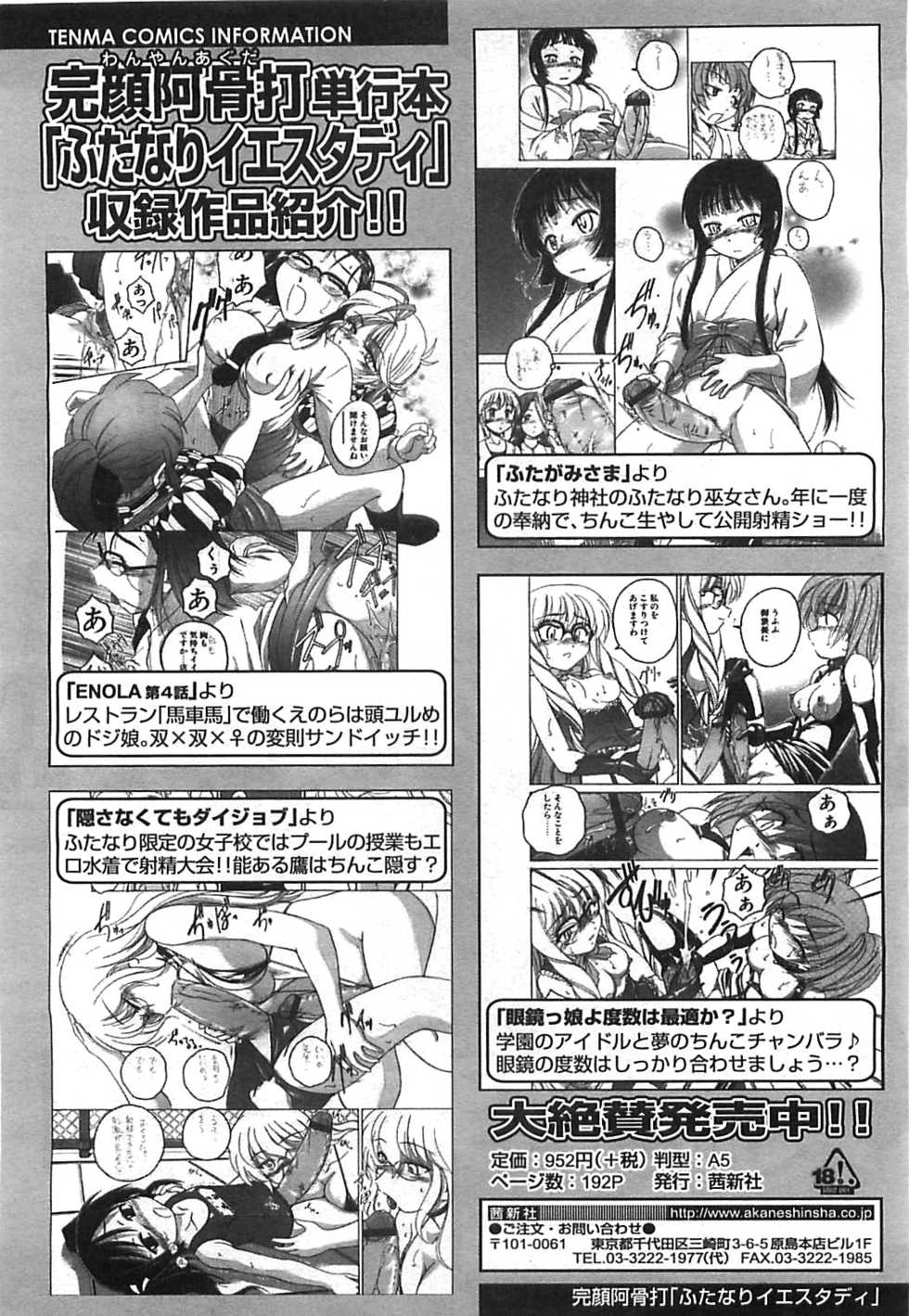 COMIC LO 2008-08 - Page 21