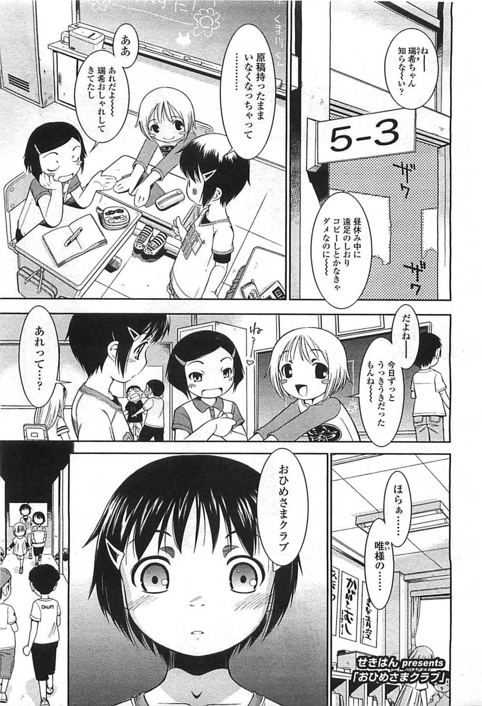 COMIC LO 2008-08 - Page 22