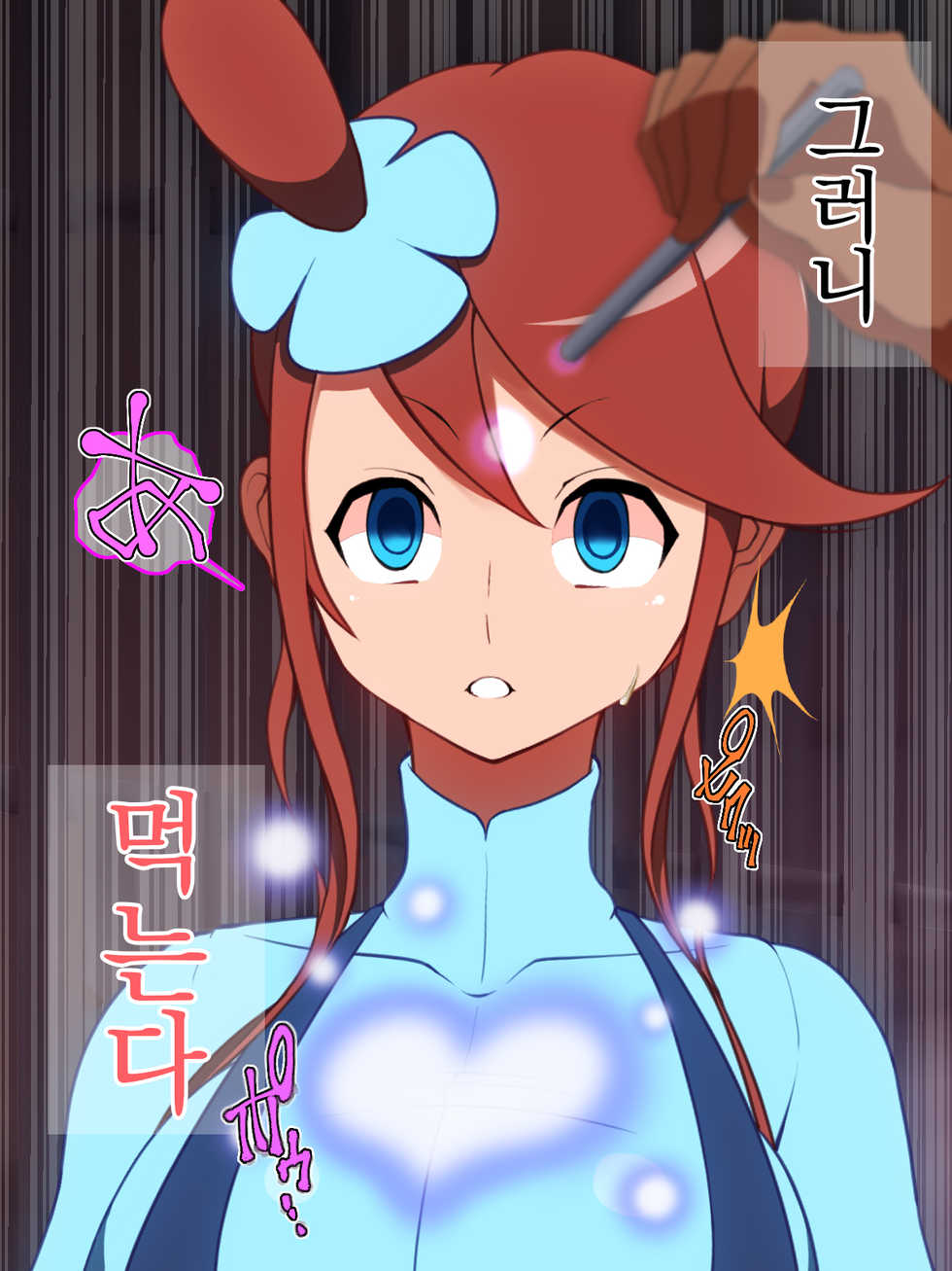 [Shiroi Kuroi (Hypno Sushi)] Saimin Shinshoku | 최면심식 (Pokémon) [Korean] - Page 9