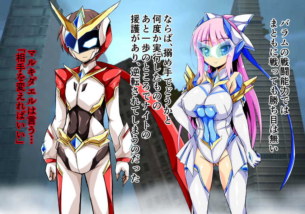 [ULTRA ONE (Zest)] Shinsou Seiki  Ingoku Hen Part1 (Shinsou Seiki Elementia ~Kutsujoku no Sennou Saimin~) - Page 5