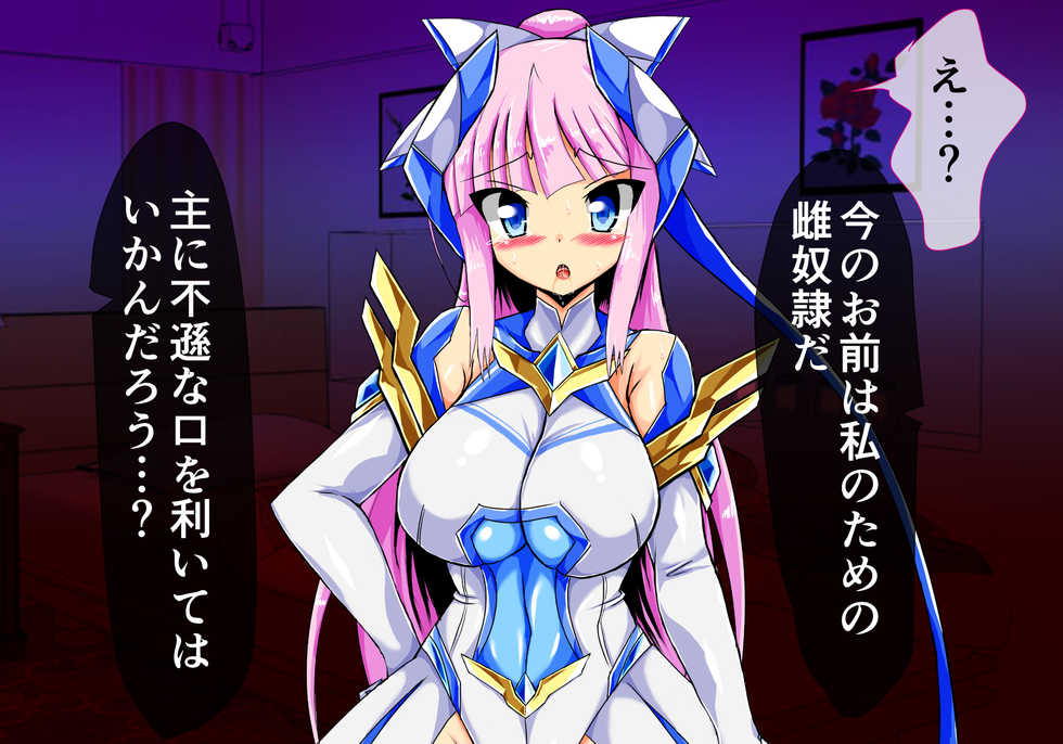 [ULTRA ONE (Zest)] Shinsou Seiki  Ingoku Hen Part1 (Shinsou Seiki Elementia ~Kutsujoku no Sennou Saimin~) - Page 33