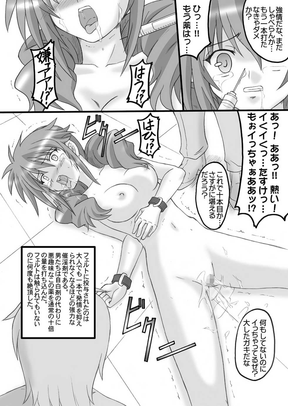 [Chi-Ra-Rhyzhm (Hidaka Toworu)] Toukou Ryoshuu (Gundam 00) - Page 31