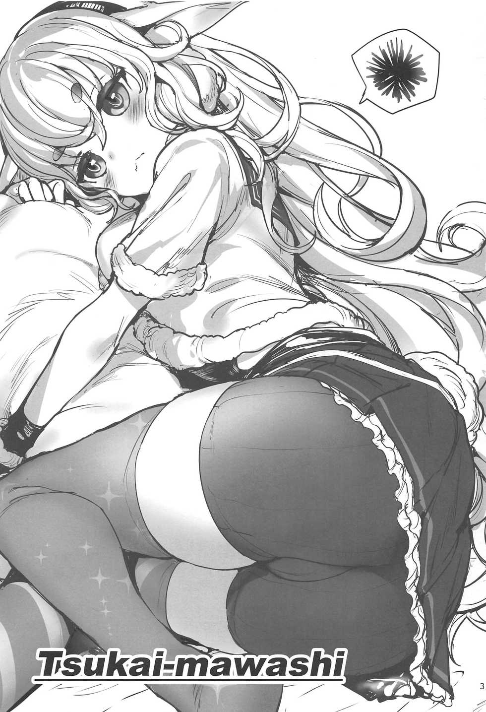 (C97) [On-Show (Mutsutake, Ishibashi Shingo)] Memememe (Mokota Mememe) [Chinese] [爱弹幕汉化组] - Page 3