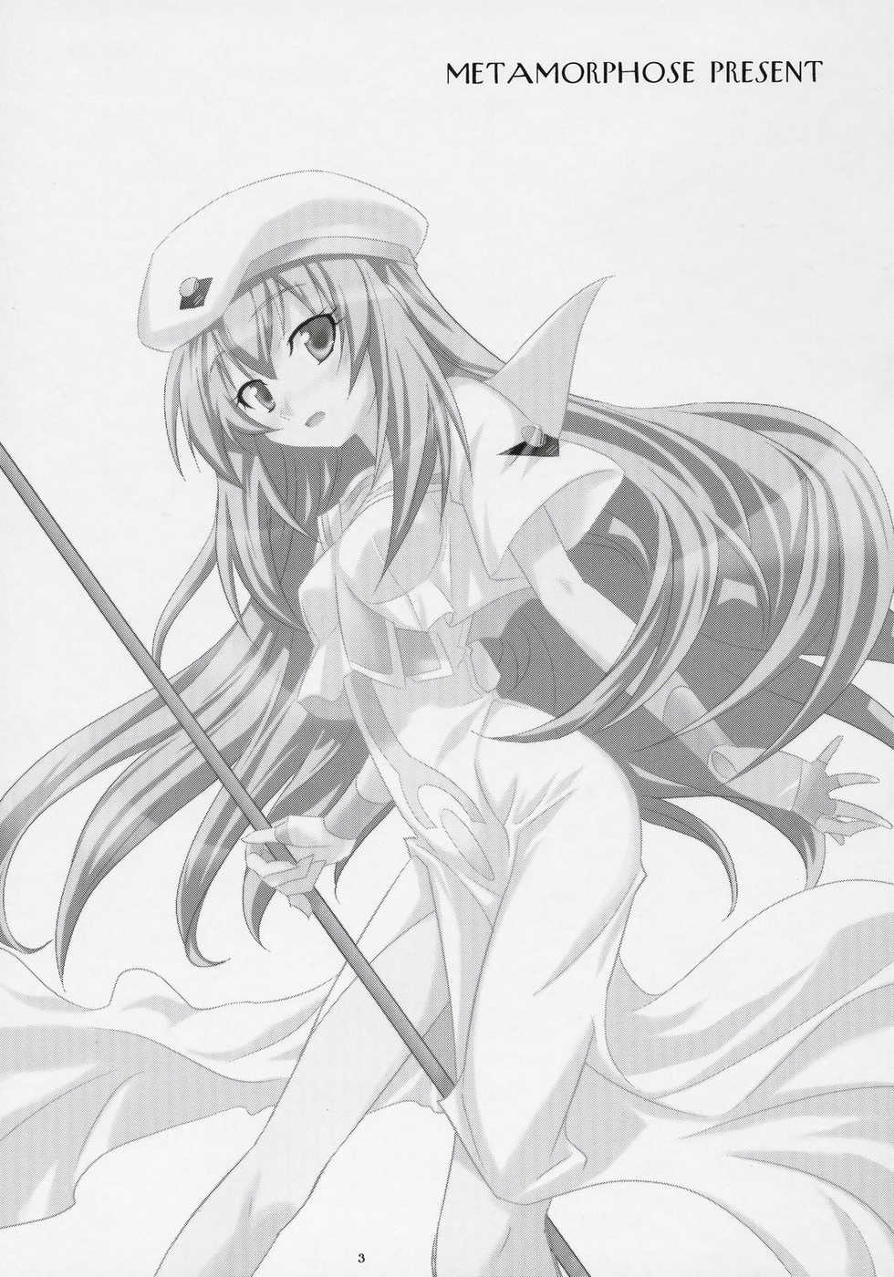 (SC32) [Metamorphose (GUY)] Kouhai-Chan Ijiri (ARIA) - Page 2