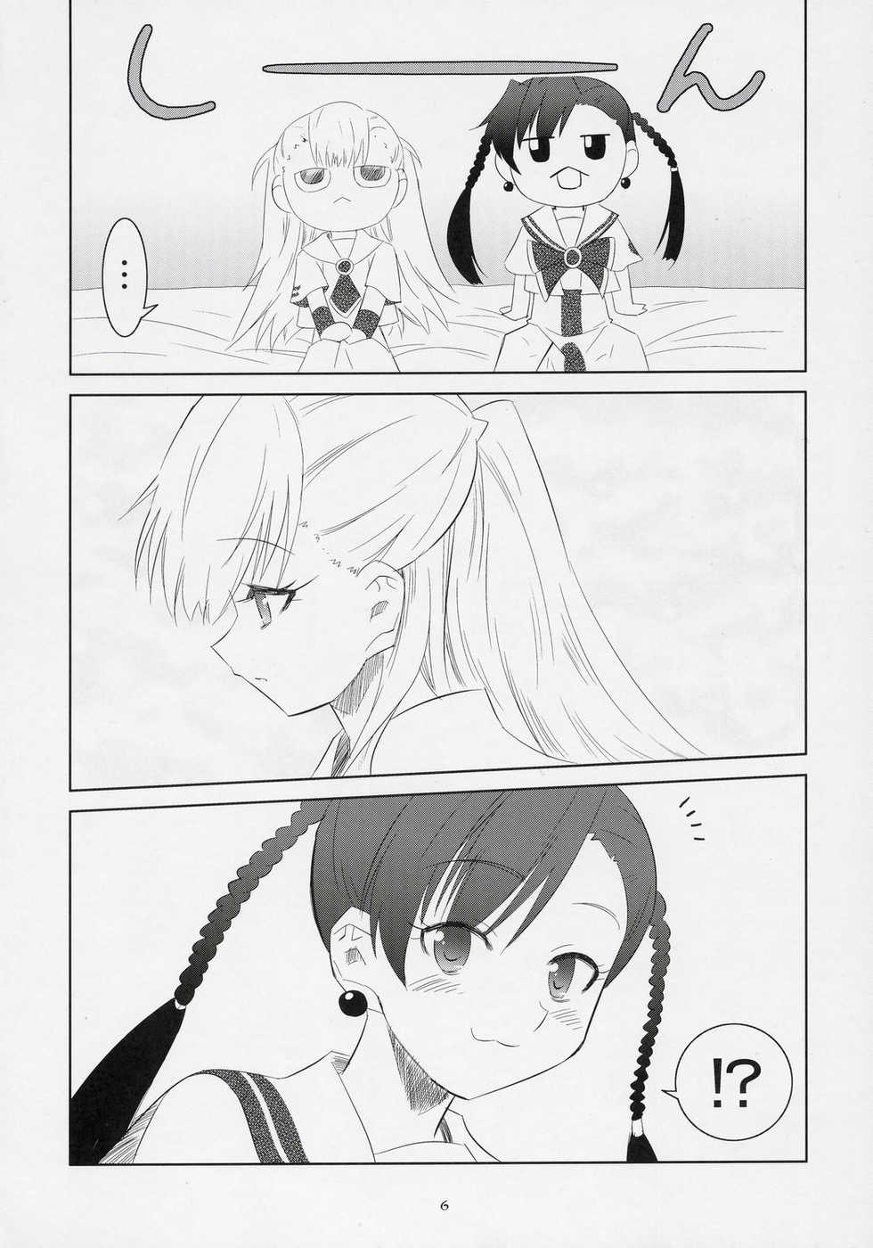(SC32) [Metamorphose (GUY)] Kouhai-Chan Ijiri (ARIA) - Page 5