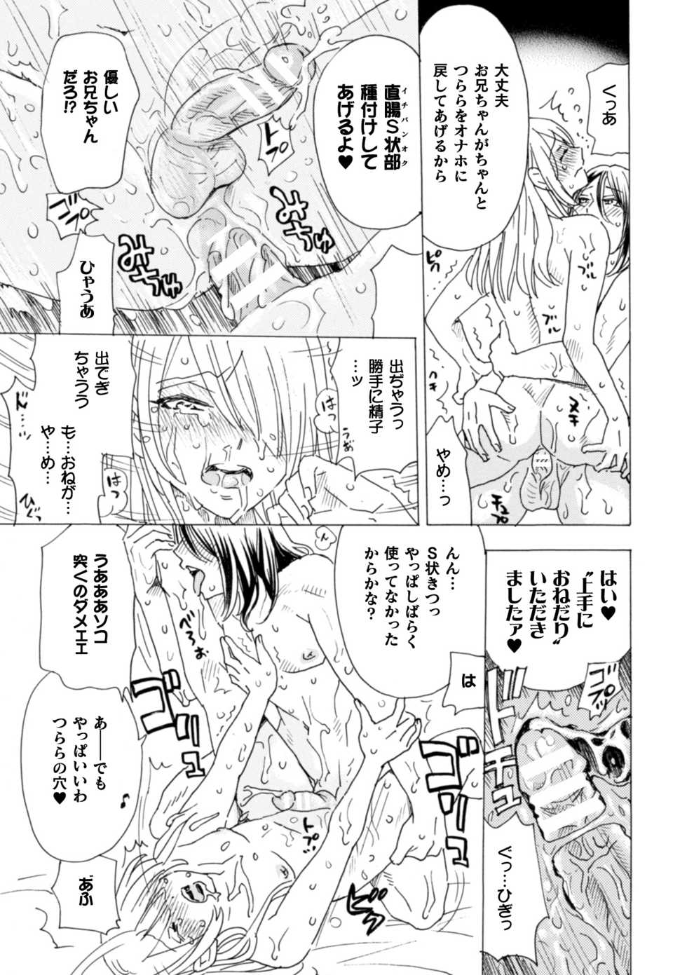 [Komotoda Emai] Boku no Kaku BL Comic wa Homo Bitch na Tantou Henshuusha ga Model desu Gappon-ban [Digital] - Page 38