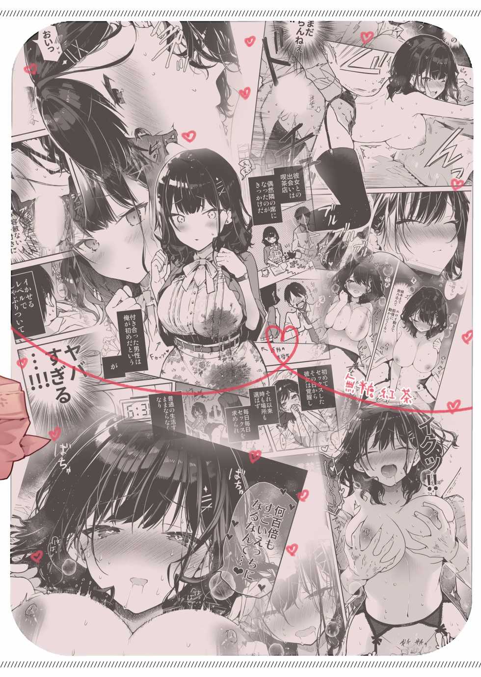 [Mutou Koucha] Seiyoku Tsuyome na Kanojo to Kinyoku Kaikin Renzoku Shasei Ecchi | 성욕이 강한♥ 그녀와 금욕해금 연속사정 섹스 [Korean] [POTATO] [Digital] - Page 28