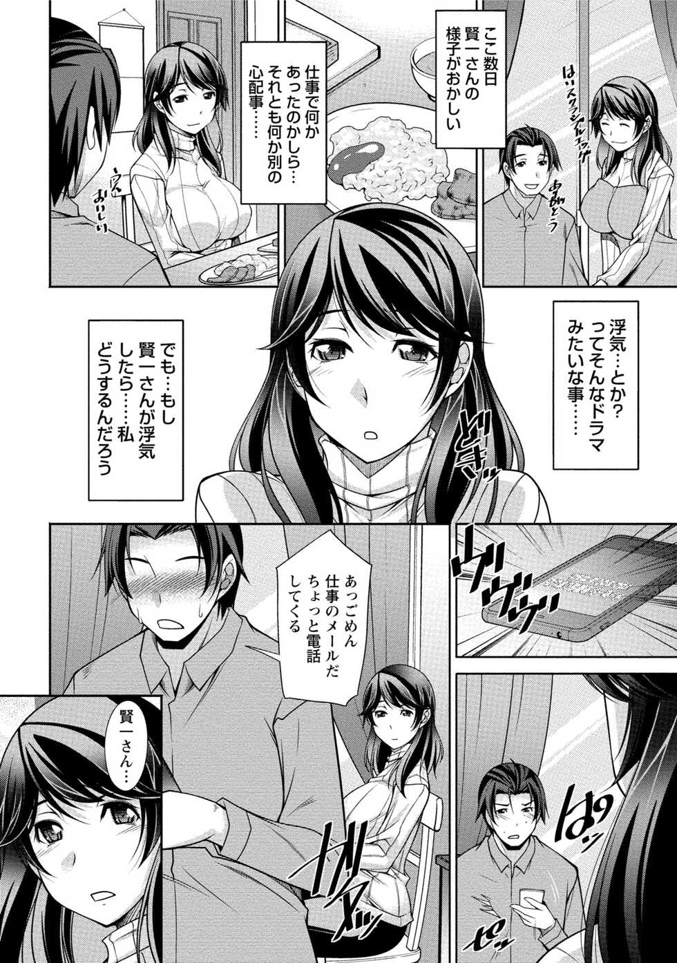 [zen9] Watashi no Tsuma ga Netorareru Wake - The Reason Why My Wife is NTR [Digital] - Page 29