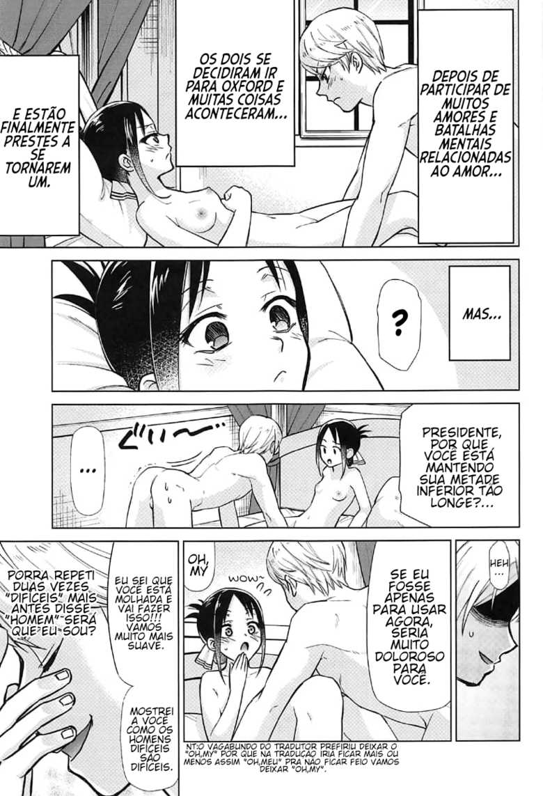 (C96) [Studio KIMIGABUCHi (Kimimaru)] Kaguya-sama wa Shasei Sasetai | Kaguya-sama Wants to Make Him Cum (Kaguya-sama wa Kokurasetai) [Portuguese-BR] - Page 4