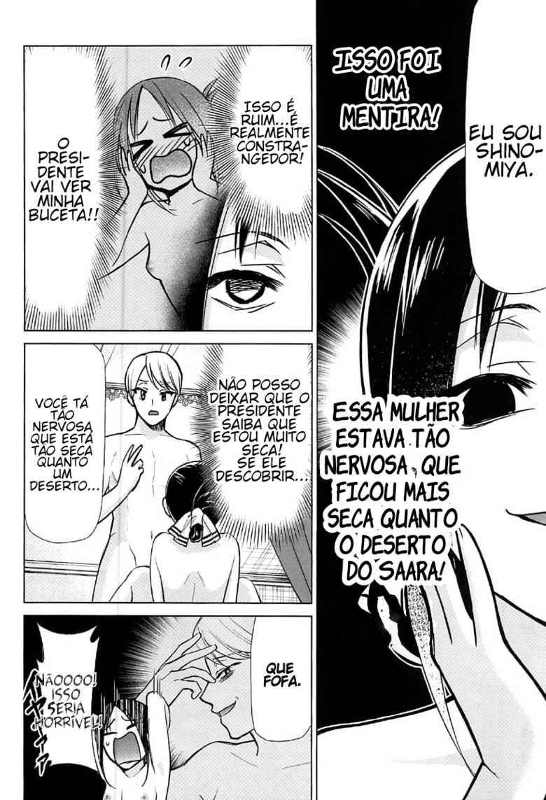 (C96) [Studio KIMIGABUCHi (Kimimaru)] Kaguya-sama wa Shasei Sasetai | Kaguya-sama Wants to Make Him Cum (Kaguya-sama wa Kokurasetai) [Portuguese-BR] - Page 7