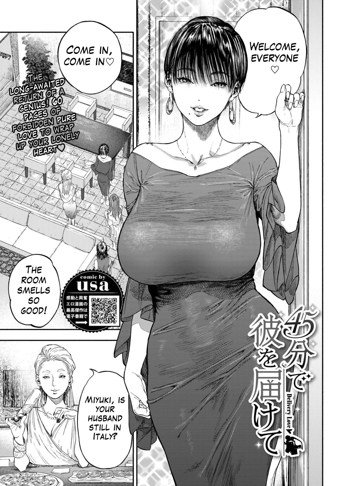 [usa] 45-fun de Kare o Todokete - Delivery Love (COMIC BAVEL 2020-12) [English] [Decensored] [Digital] - Page 1