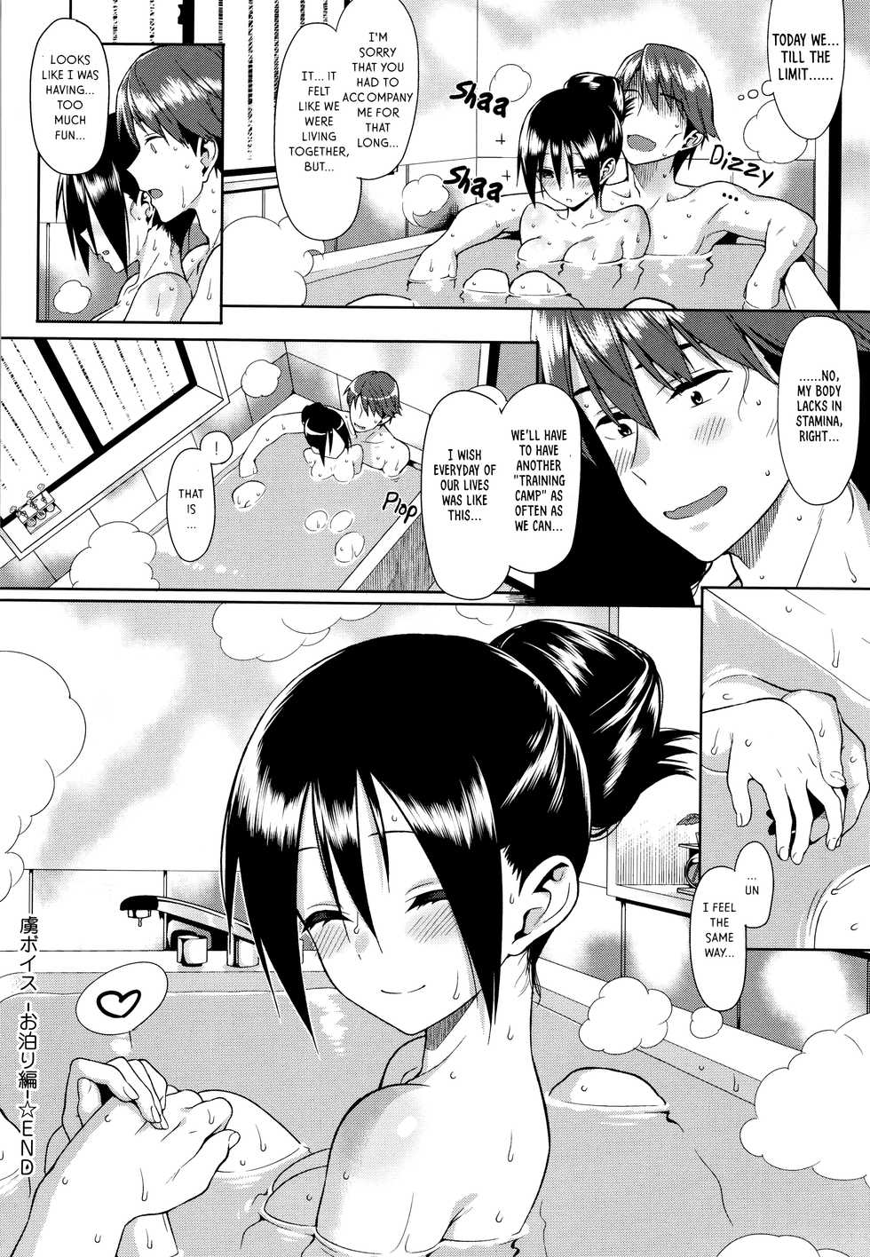[Lunch] Toriko Voice -Otomari Hen- (Koinaka plus) [English] - Page 6