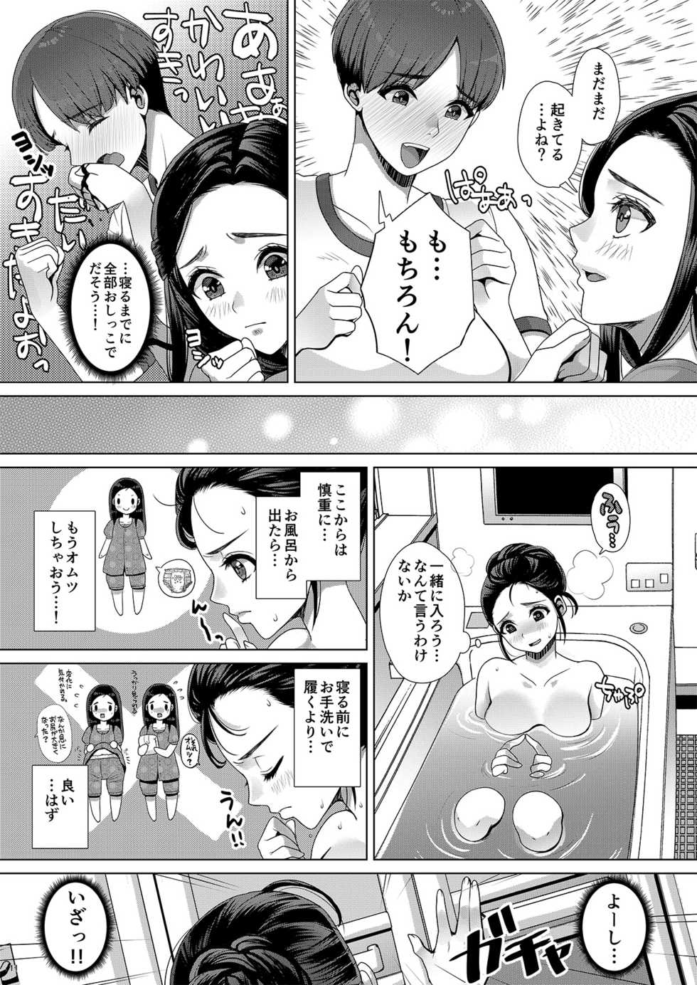 [Princess Cage (Nanakichi.)] DECHAU 4.0 [Digital] - Page 10