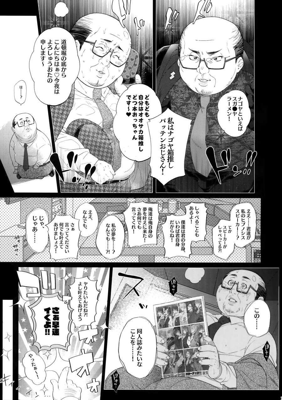 [Inukare (Inuyashiki)] MobDivi Bon Power Up!!! (Hypnosis Mic) - Page 6