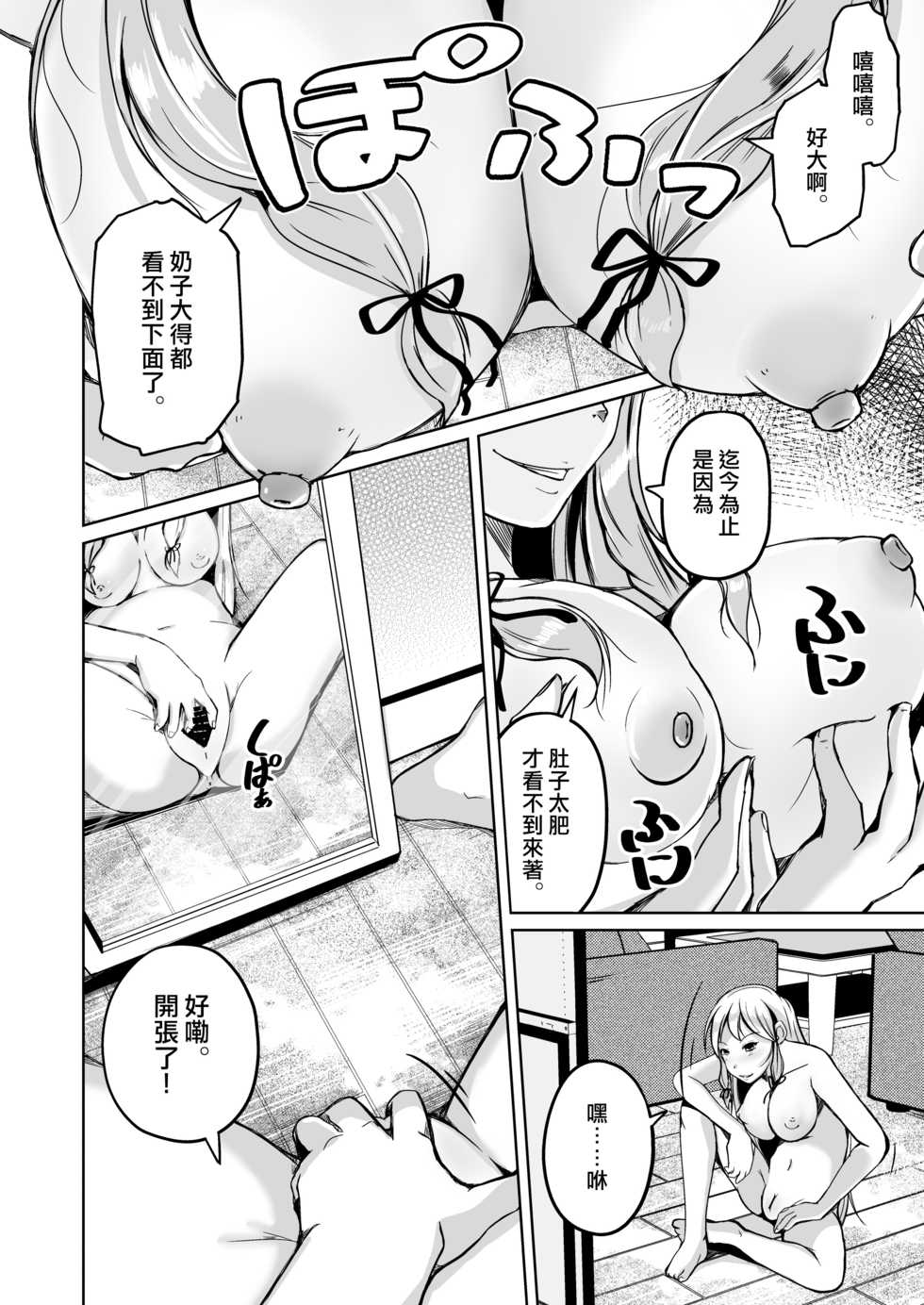 [Iwashita Shoten (Iwashita)] Kawaka Knife Another [Chinese] [熊崎玉子汉化组] - Page 13