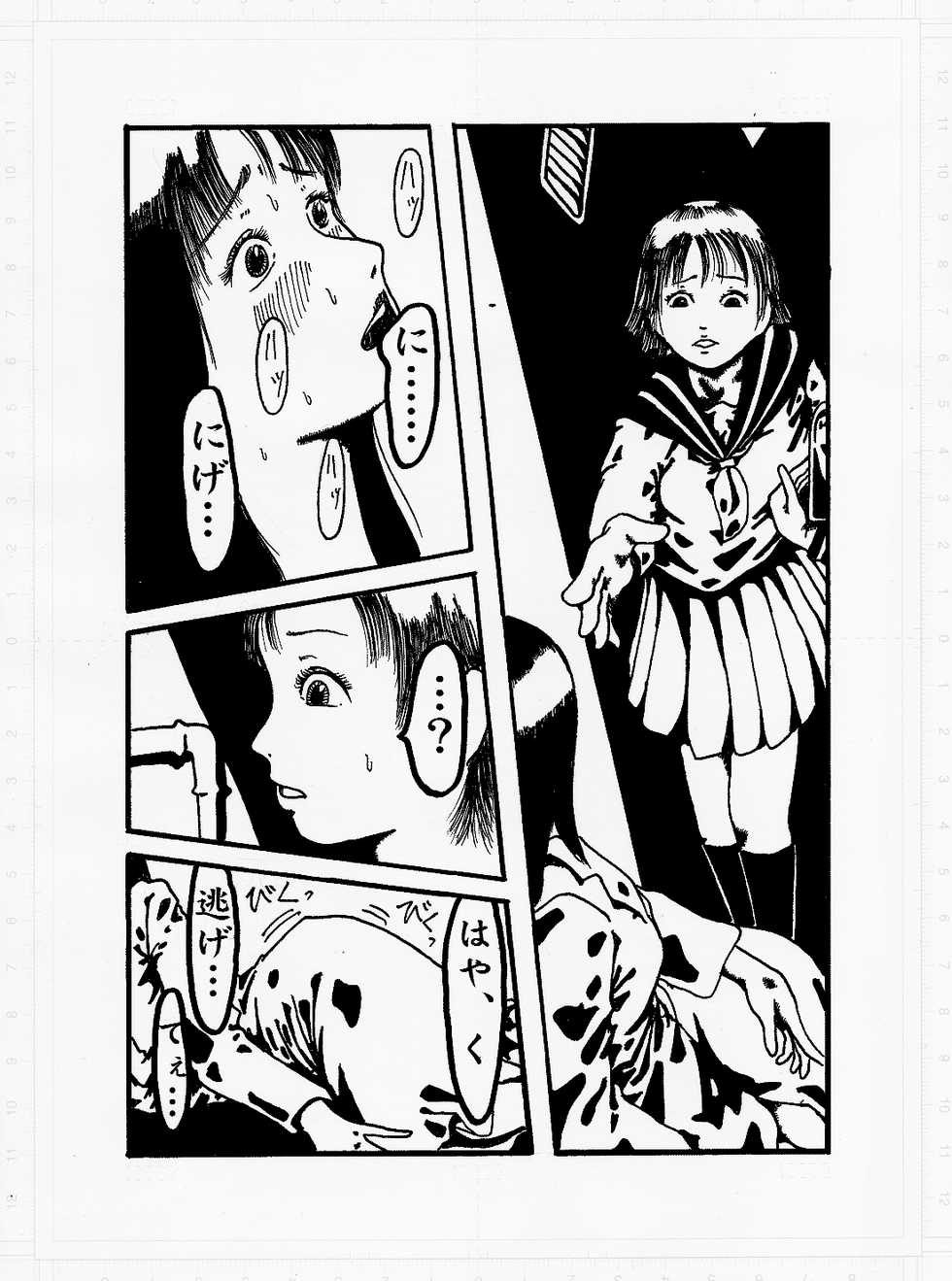 [Kijinrou] Kedamono no Yami - Page 9