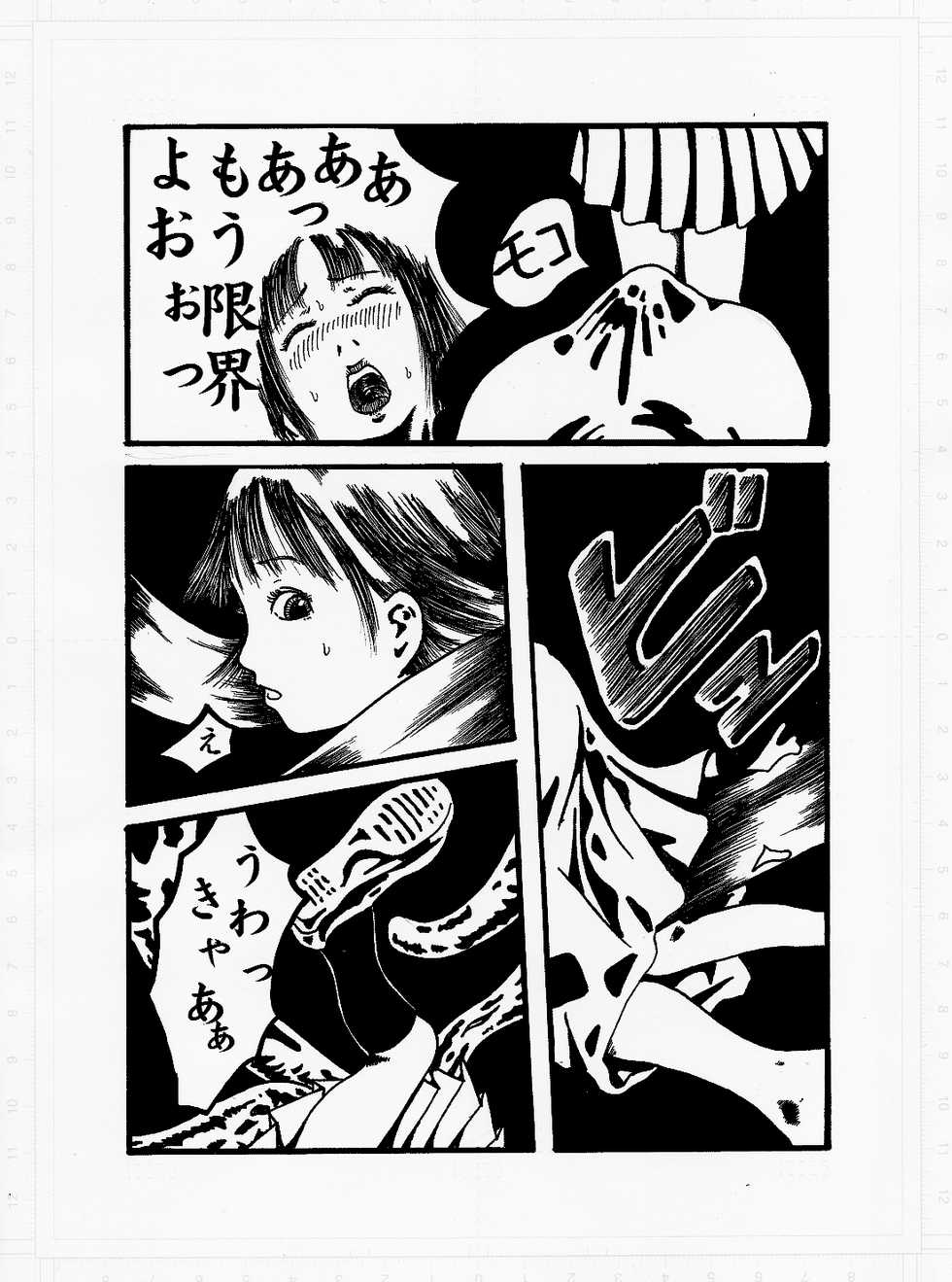 [Kijinrou] Kedamono no Yami - Page 10