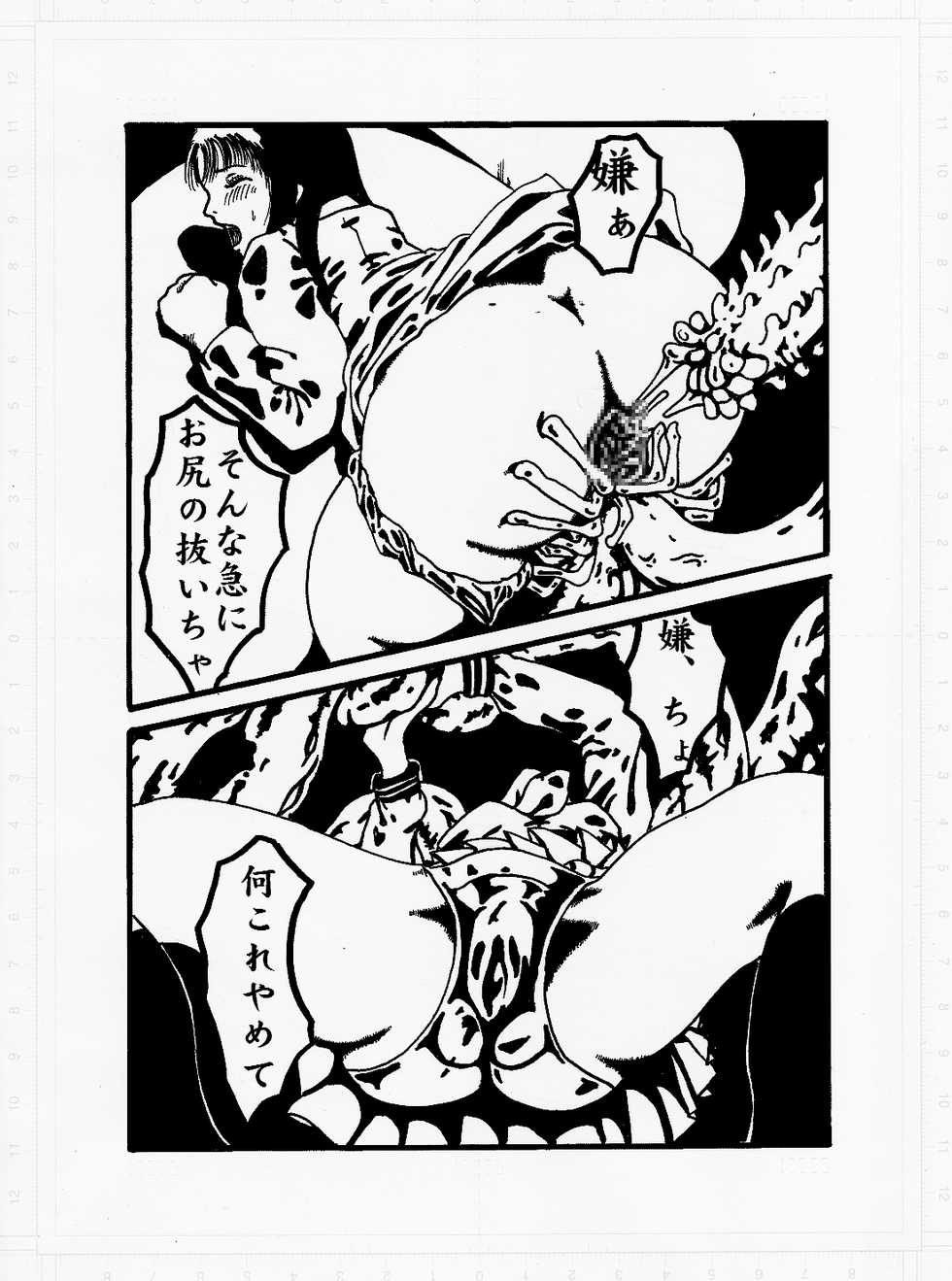 [Kijinrou] Kedamono no Yami - Page 12