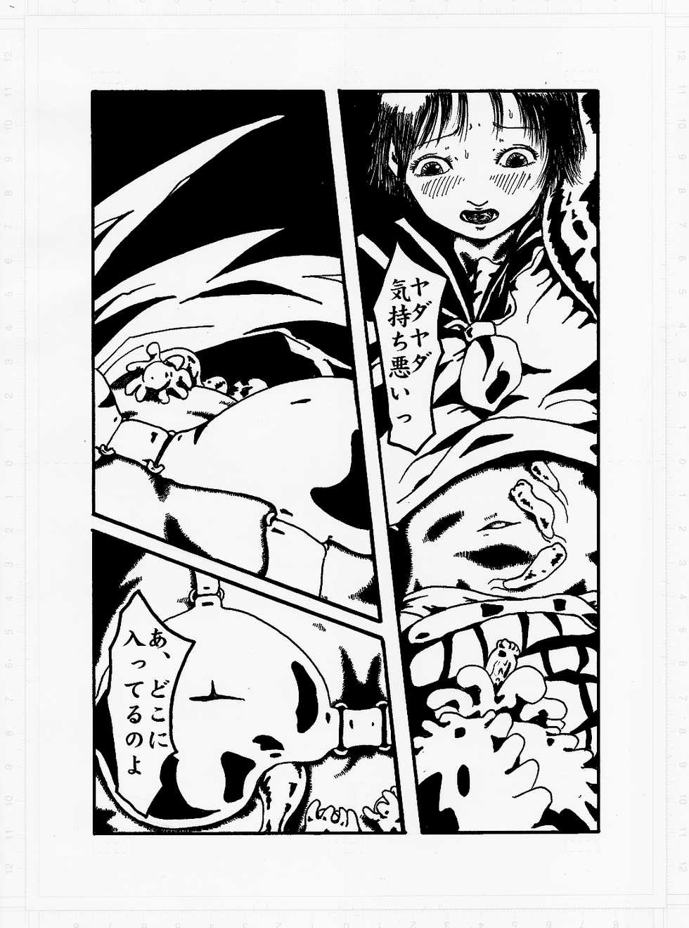 [Kijinrou] Kedamono no Yami - Page 15