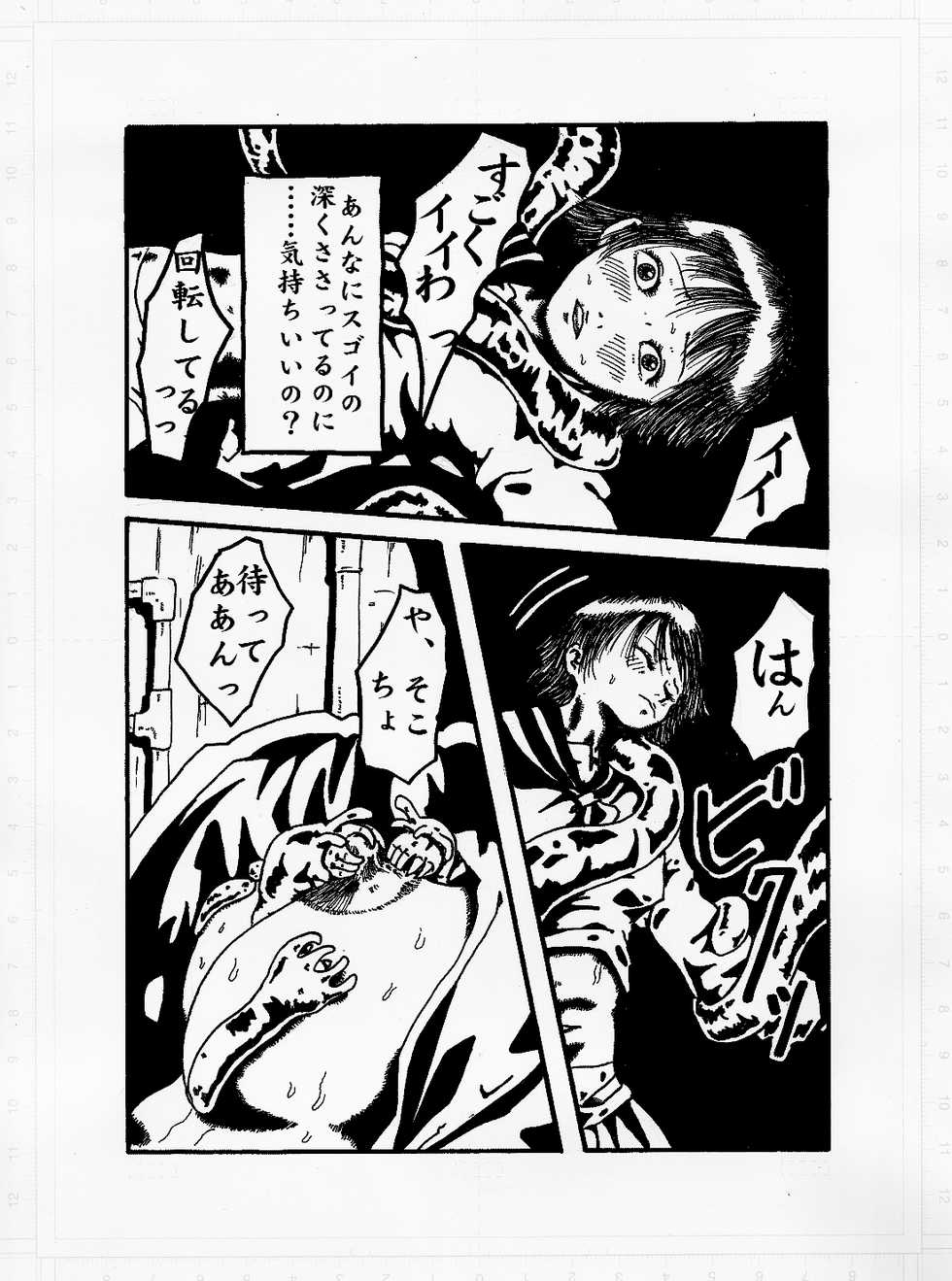 [Kijinrou] Kedamono no Yami - Page 18
