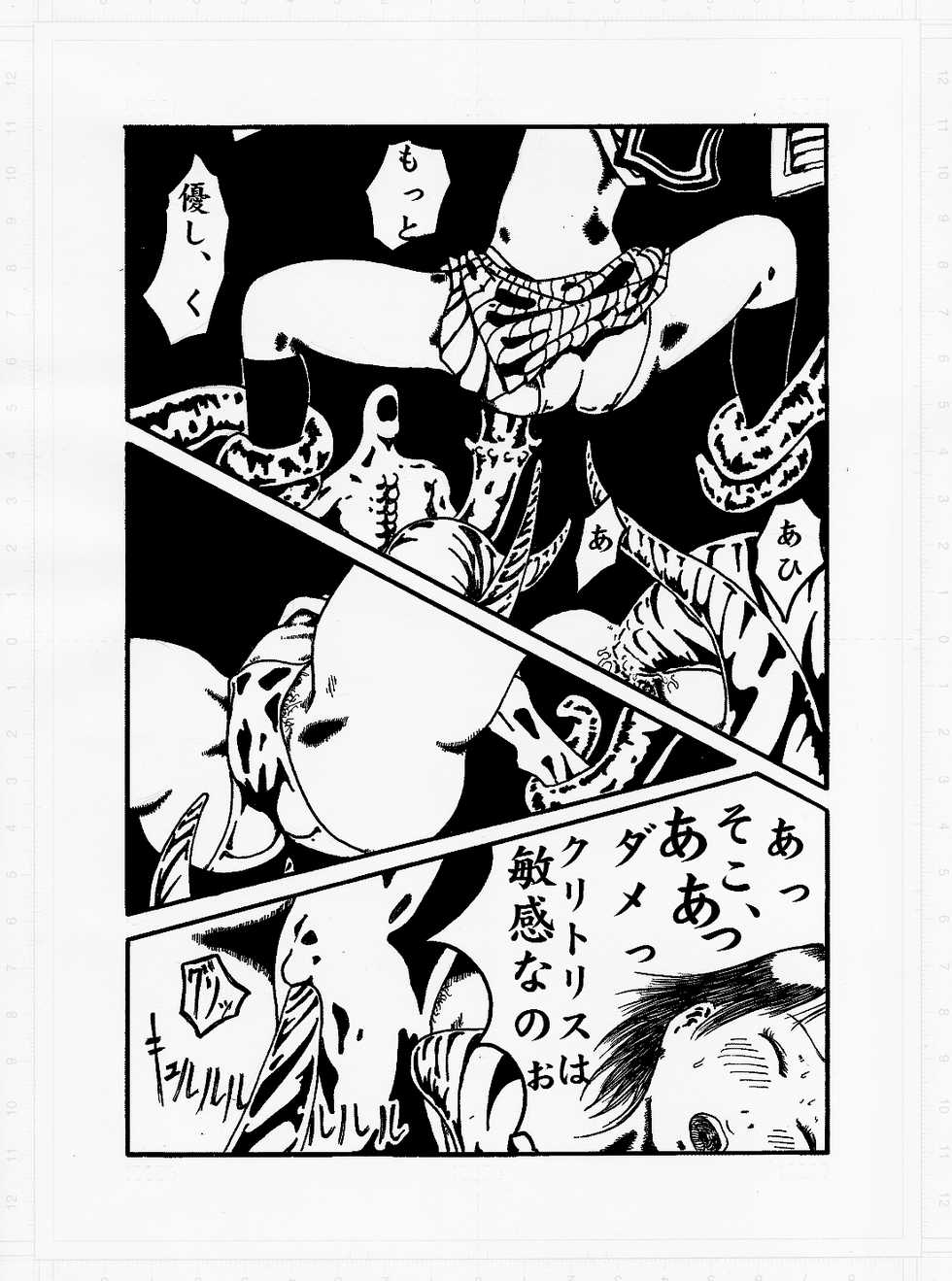 [Kijinrou] Kedamono no Yami - Page 19