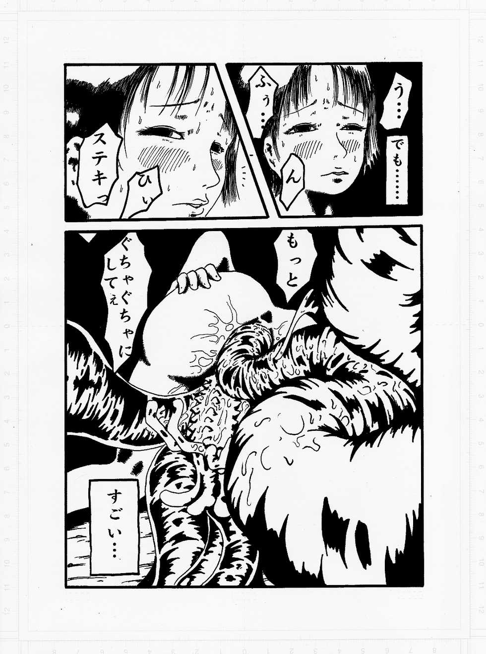 [Kijinrou] Kedamono no Yami - Page 23
