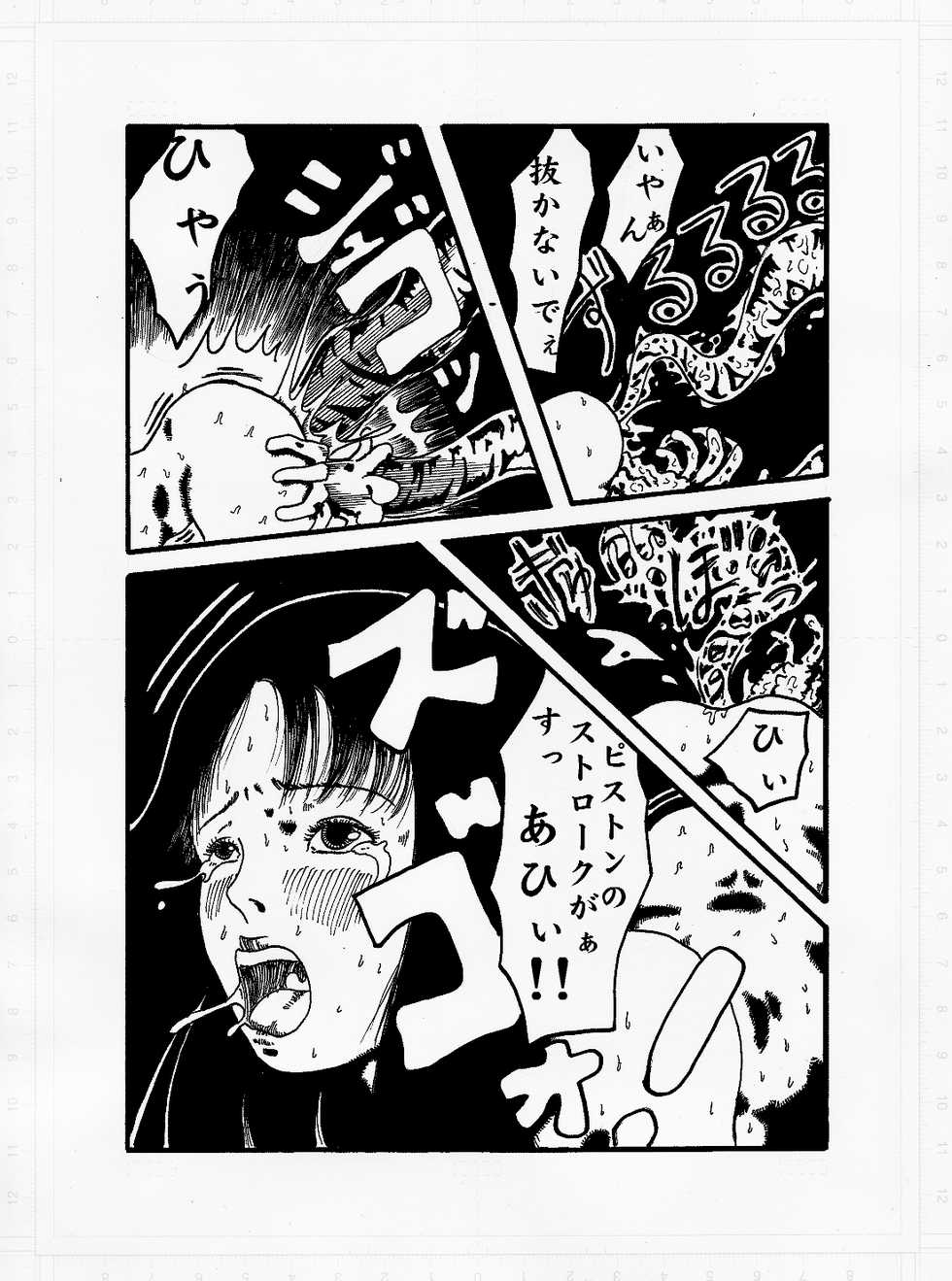 [Kijinrou] Kedamono no Yami - Page 24