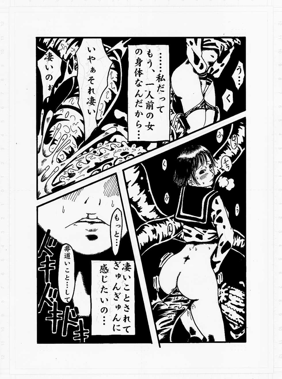 [Kijinrou] Kedamono no Yami - Page 25