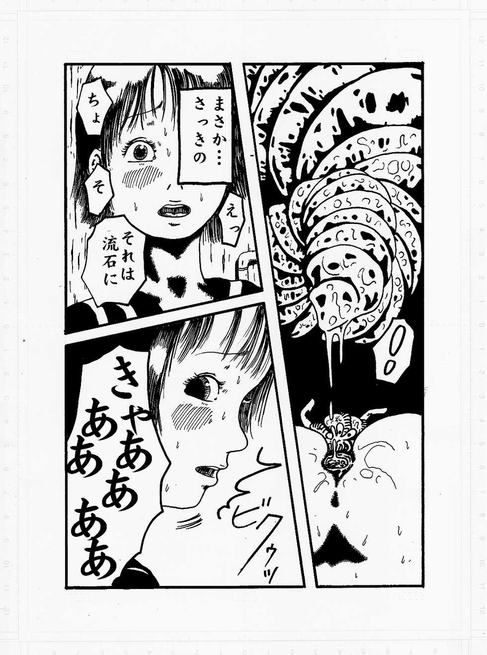 [Kijinrou] Kedamono no Yami - Page 28