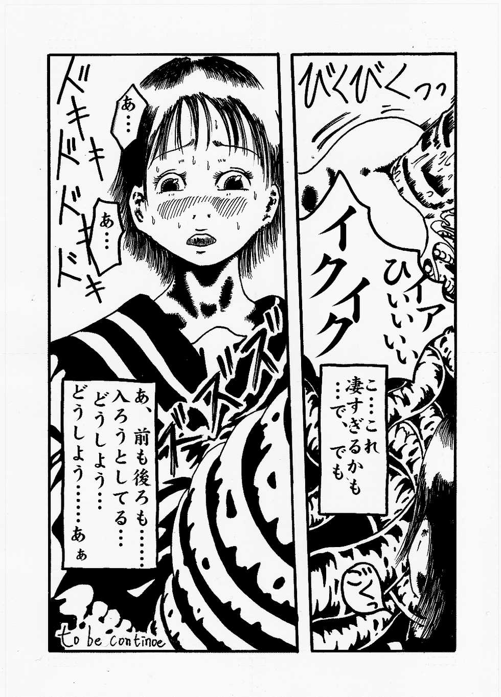 [Kijinrou] Kedamono no Yami - Page 30
