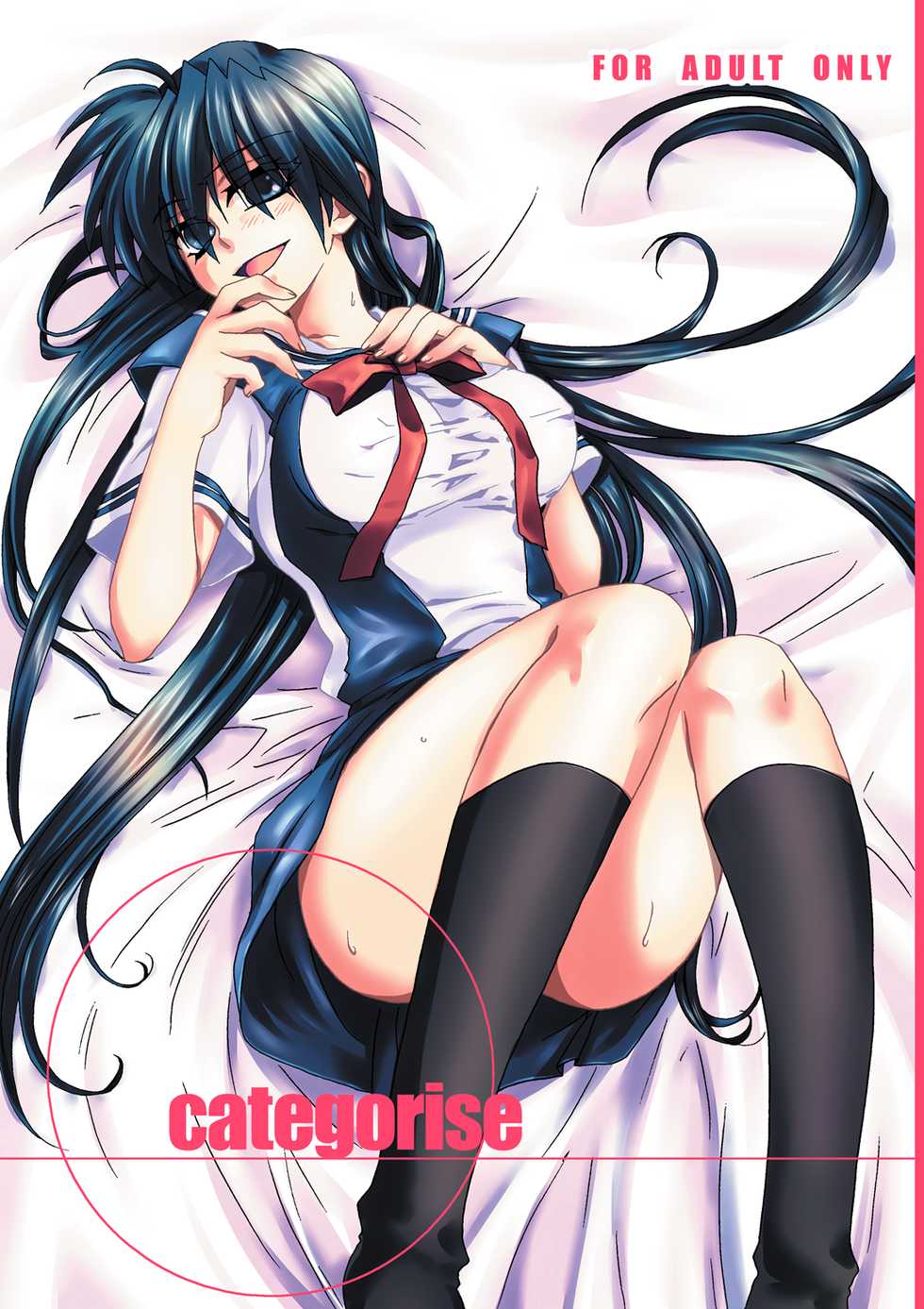 [Harapeko Shucchoujo (Ikuhashi Muiko)] categorise (Clannad) [Digital] - Page 1