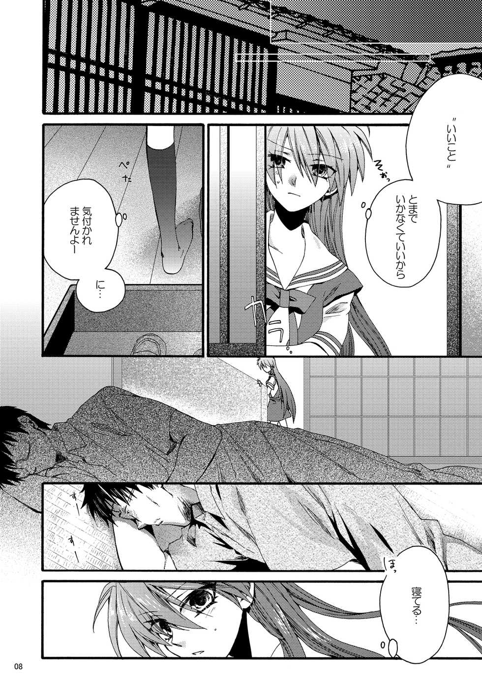 [Harapeko Shucchoujo (Ikuhashi Muiko)] categorise (Clannad) [Digital] - Page 5