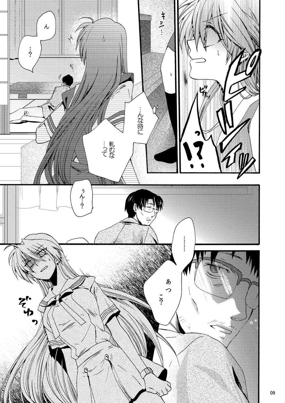 [Harapeko Shucchoujo (Ikuhashi Muiko)] categorise (Clannad) [Digital] - Page 6