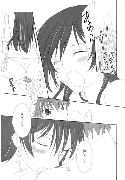 [AKATSUKI*IRO (Kawamoto Renge, Kinuta)] SUMMER TIME (Code Geass: Lelouch of the Rebellion) [Sample] - Page 3
