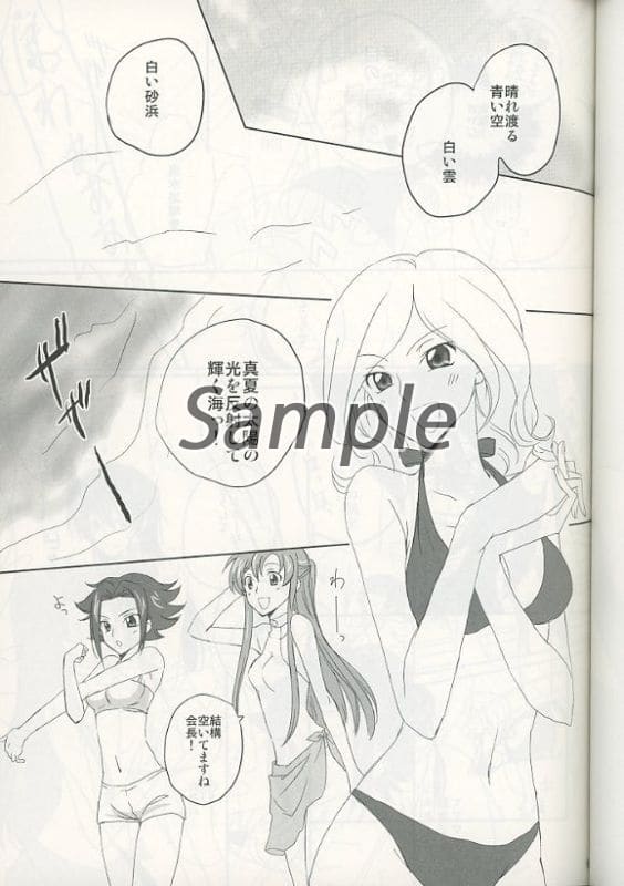 [AKATSUKI*IRO (Kawamoto Renge, Kinuta)] SUMMER TIME (Code Geass: Lelouch of the Rebellion) [Sample] - Page 4