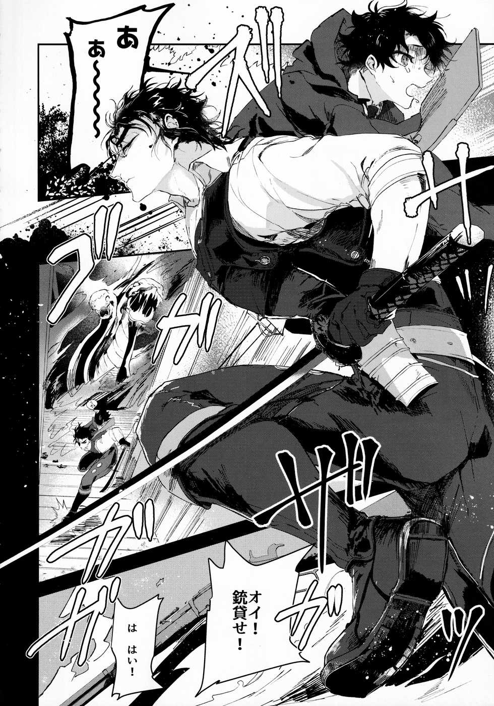 (Dai 18-ji ROOT4to5) [Hakumai Umai (Iriya)] Tandeki to Netsu (Fate/Grand Order) - Page 5