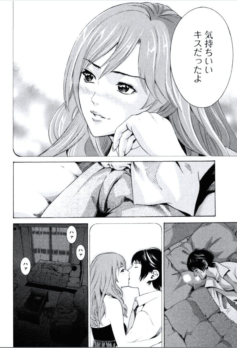 Senpai Kanojyo v02 - Page 31