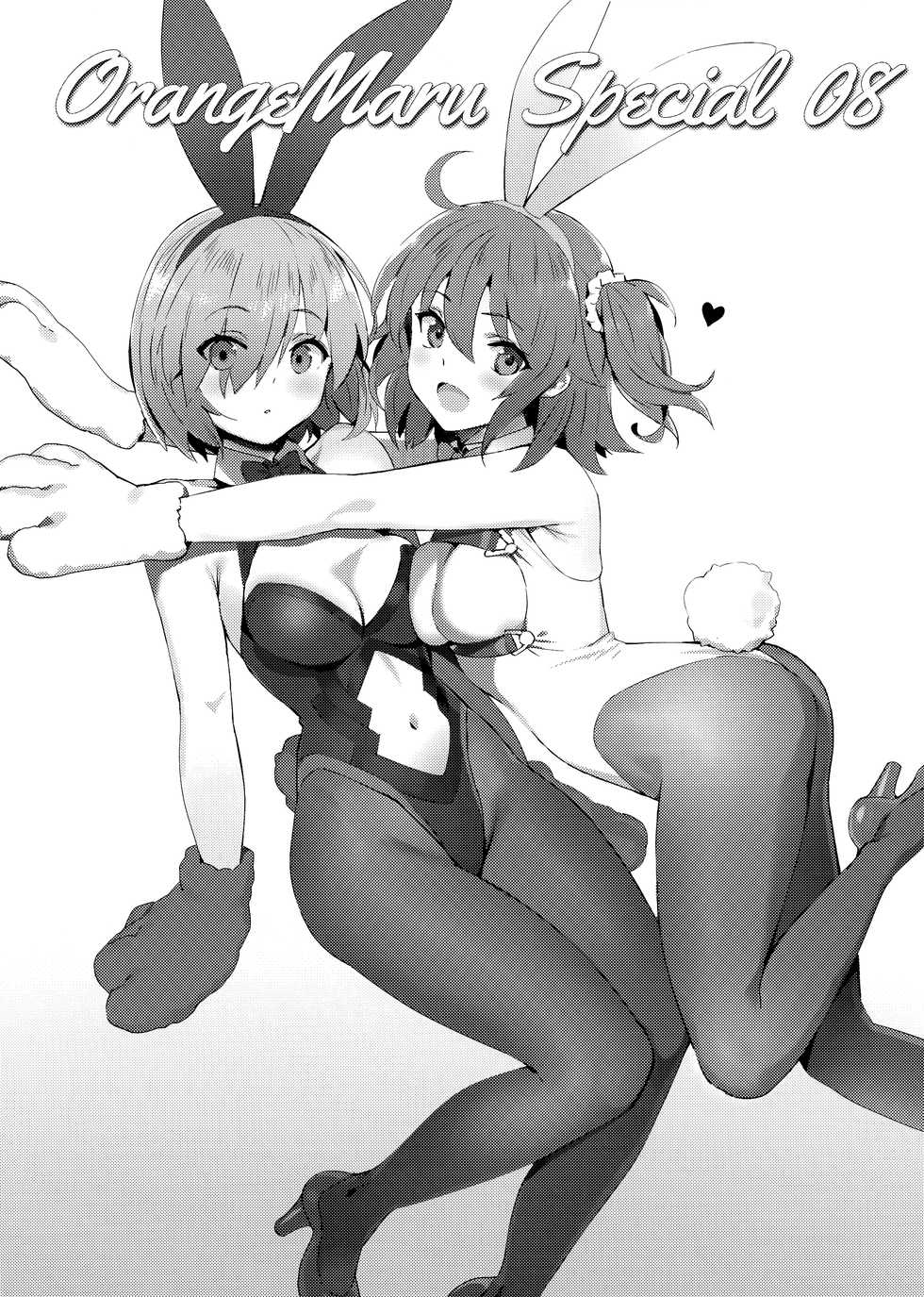 (COMIC1☆15) [OrangeMaru (YD)] Hidden Quest + OrangeMaru Special 08 (Fate/Grand Order) [French] [Pico_Senpai] [Decensored] - Page 23