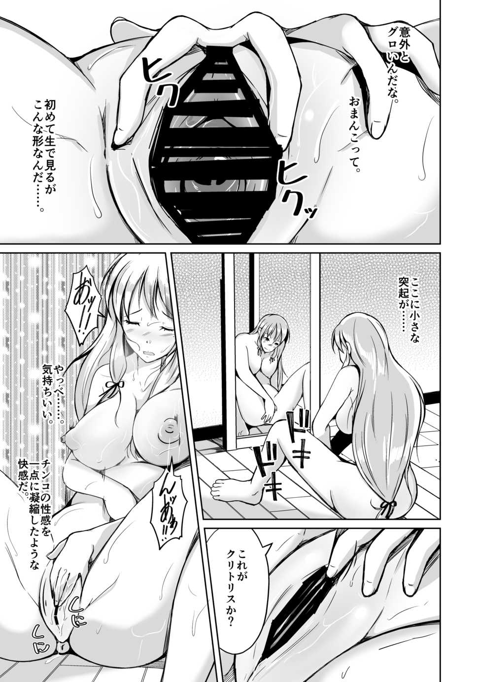 [Iwashita Shoten (Iwashita)] Kawaka Knife Another - Page 14